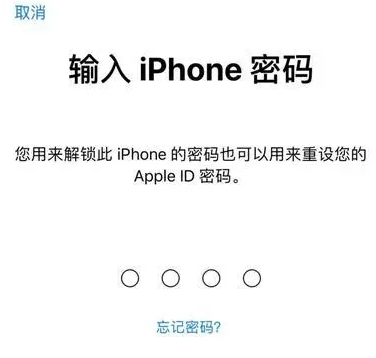 天峨苹果15维修网点分享iPhone 15六位密码怎么改四位 