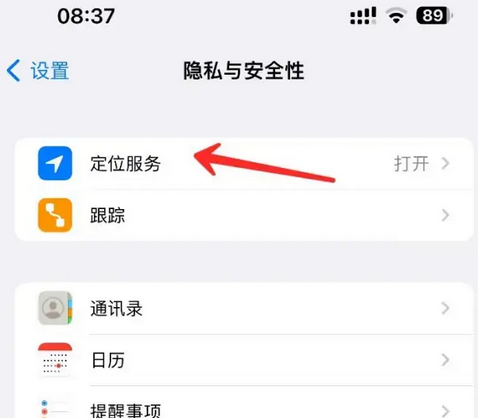 天峨苹果客服中心分享iPhone 输入“发现石油”触发定位 