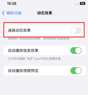 天峨苹果售后维修点分享苹果iPhone如何隐藏dock栏 