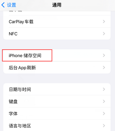 天峨iPhone系统维修分享iPhone储存空间系统数据占用过大怎么修复 