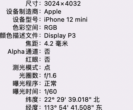 天峨苹果15维修服务分享iPhone 15拍的照片太亮解决办法 