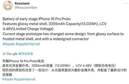 天峨苹果16pro维修分享iPhone 16Pro电池容量怎么样