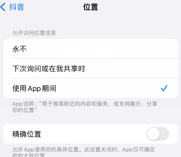 天峨apple服务如何检查iPhone中哪些应用程序正在使用位置 