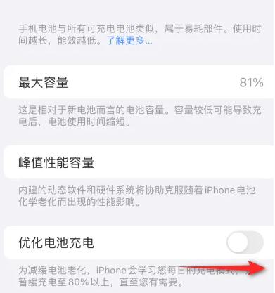 天峨苹果15维修分享iPhone15充电到80%就充不进电了怎么办 