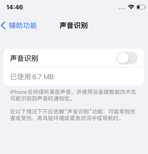 天峨苹果锁屏维修分享iPhone锁屏时声音忽大忽小调整方法