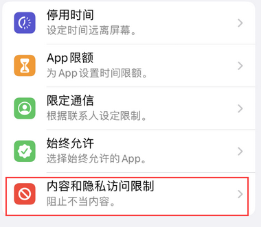 天峨appleID维修服务iPhone设置中Apple ID显示为灰色无法使用