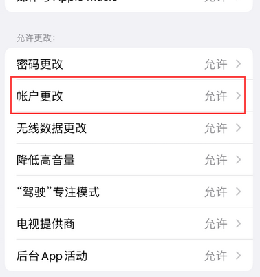 天峨appleID维修服务iPhone设置中Apple ID显示为灰色无法使用