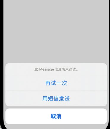 天峨apple维修iPhone上无法正常发送iMessage信息