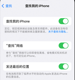 天峨apple维修店分享如何通过iCloud网页查找iPhone位置 