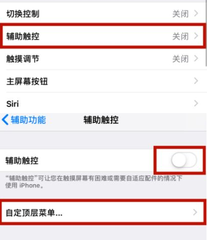 天峨苹天峨果维修网点分享iPhone快速返回上一级方法教程