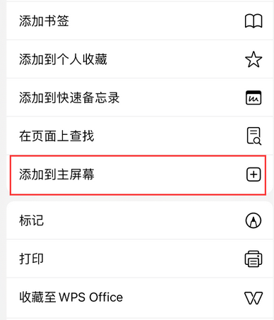 天峨apple授权维修如何将Safari浏览器中网页添加到桌面