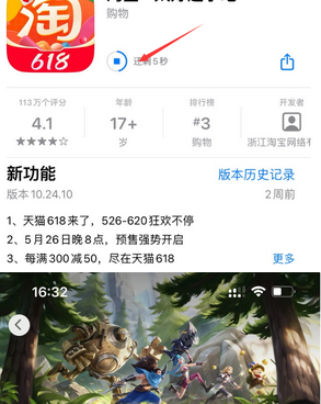 天峨苹天峨果维修站分享如何查看App Store软件下载剩余时间