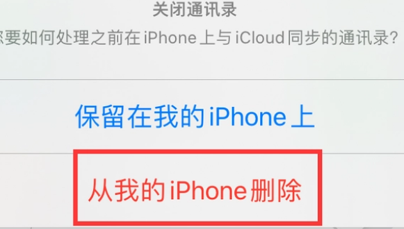 天峨苹果14维修站分享iPhone14如何批量删除联系人 