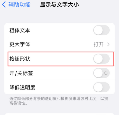 天峨苹果换屏维修分享iPhone屏幕上出现方块按钮如何隐藏