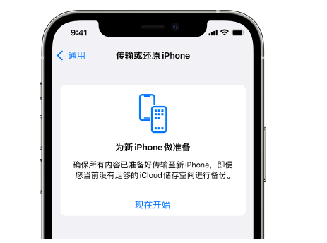 天峨苹果14维修网点分享iPhone14如何增加iCloud临时免费空间 