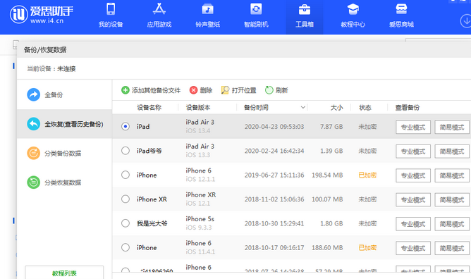 天峨苹果14维修网点分享iPhone14如何增加iCloud临时免费空间