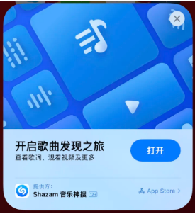 天峨苹果14维修站分享iPhone14音乐识别功能使用方法 