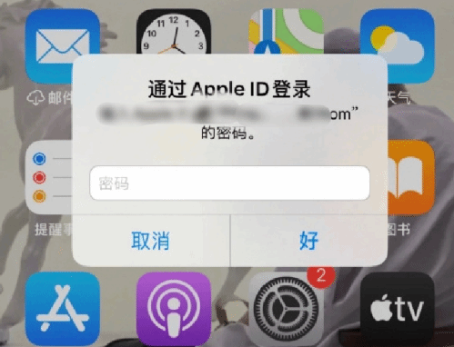 天峨苹果设备维修分享无故多次要求输入AppleID密码怎么办 