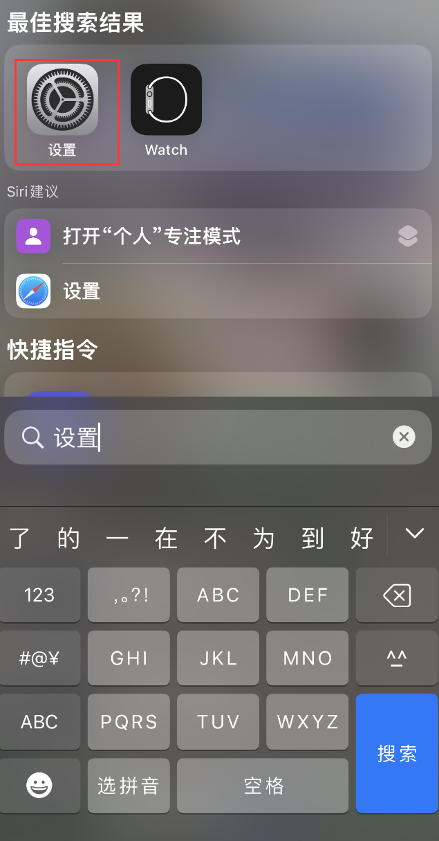 天峨苹果手机维修分享：iPhone 找不到“设置”或“App Store”怎么办？ 