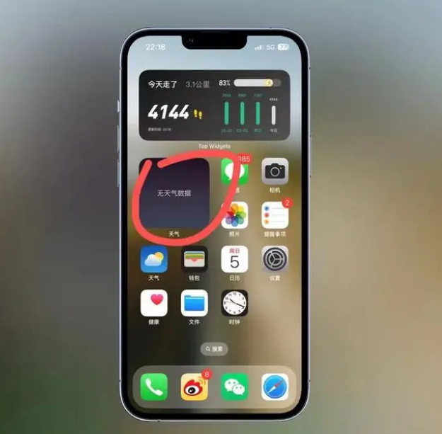 天峨苹果手机维修分享:iOS16主屏幕天气小组件无法正常工作怎么办？ 