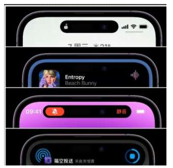 天峨苹果14维修分享iPhone 14如何设置灵动岛来电显示? 