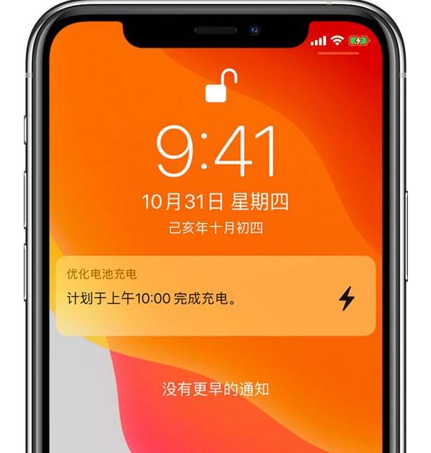 天峨苹果手机维修分享iPhone 充不满电的原因 
