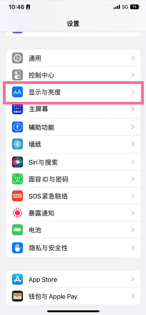 天峨苹果14维修店分享iPhone14 plus如何设置护眼模式 