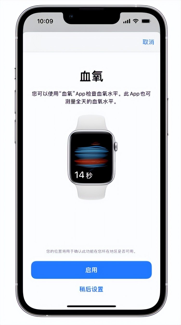 天峨苹果14维修店分享使用iPhone 14 pro测血氧的方法 