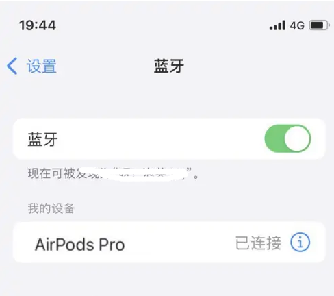 天峨苹果维修网点分享AirPods Pro连接设备方法教程 