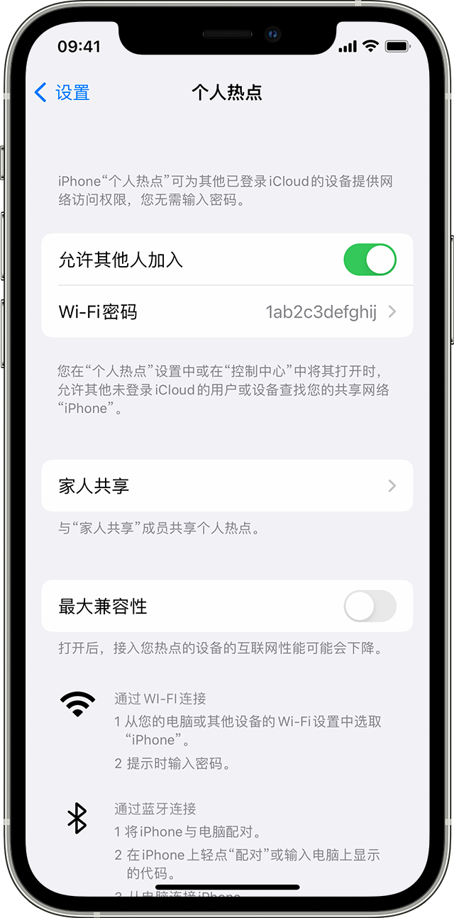 天峨苹果14维修分享iPhone 14 机型无法开启或使用“个人热点”怎么办 