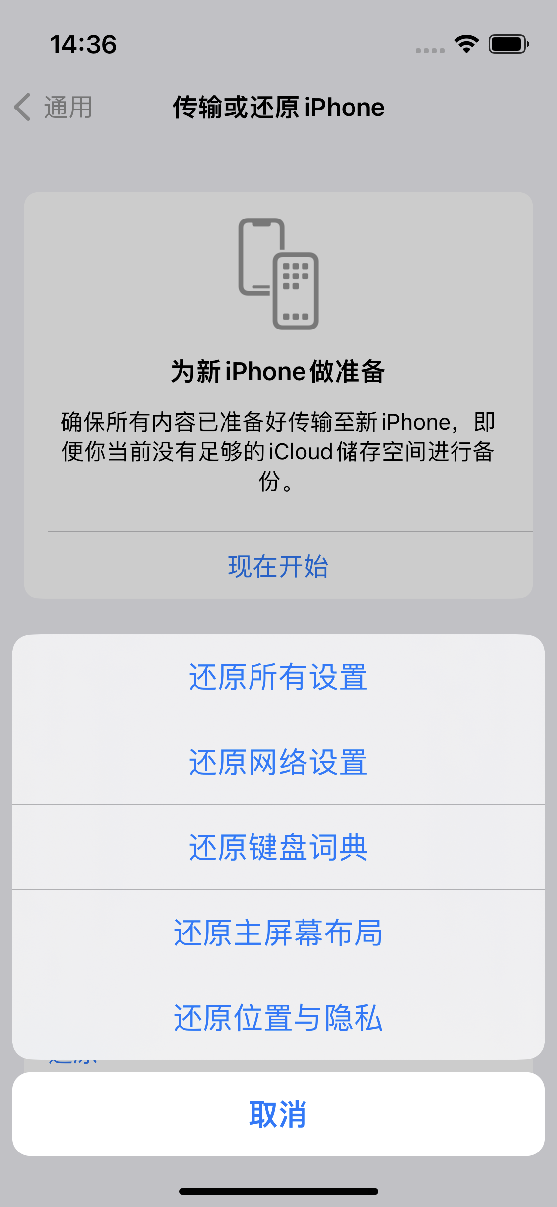 天峨苹果14维修分享iPhone 14上网慢怎么办？ iPhone 14 WiFi怎么提速？ 