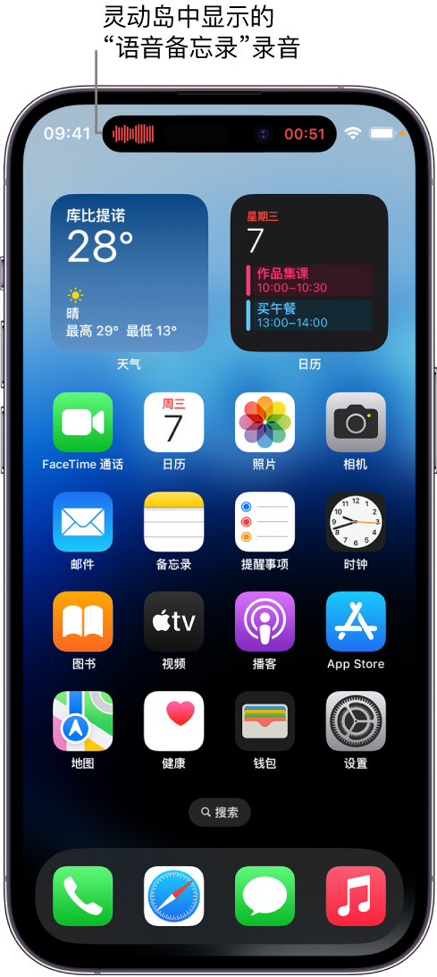 天峨苹果14维修分享在 iPhone 14 Pro 机型中查看灵动岛活动和进行操作 