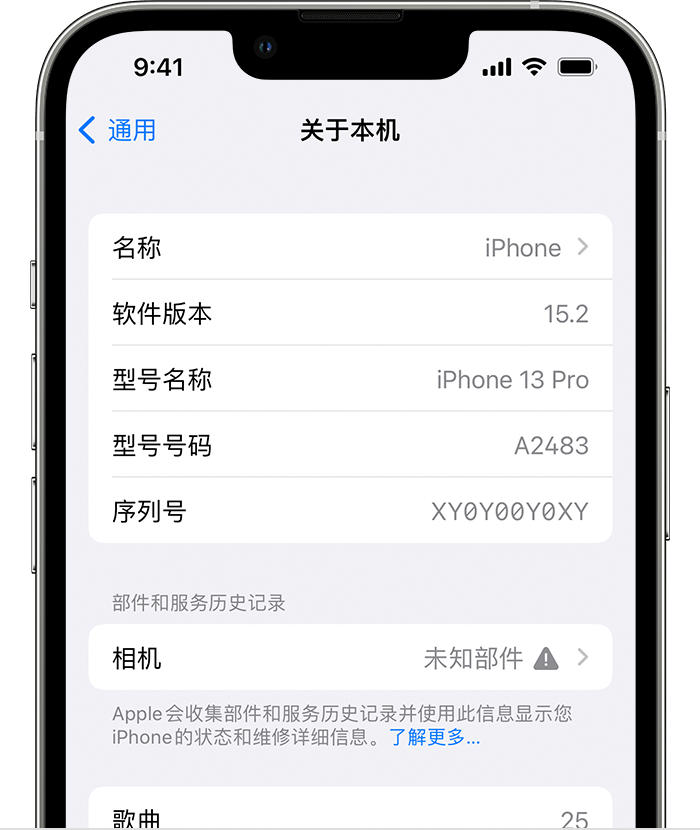 天峨苹果维修分享iPhone 出现提示相机“未知部件”是什么原因？ 
