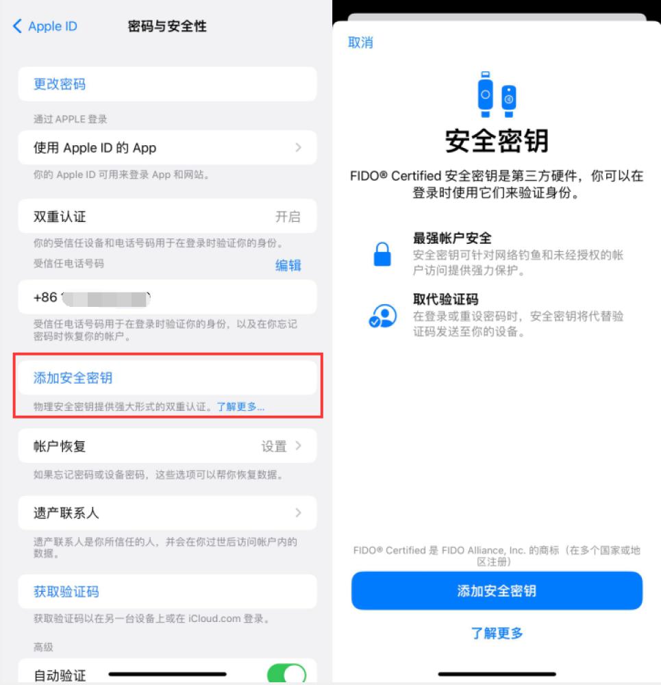 天峨苹果服务网点分享物理安全密钥有什么用？iOS 16.3新增支持物理安全密钥会更安全吗？ 