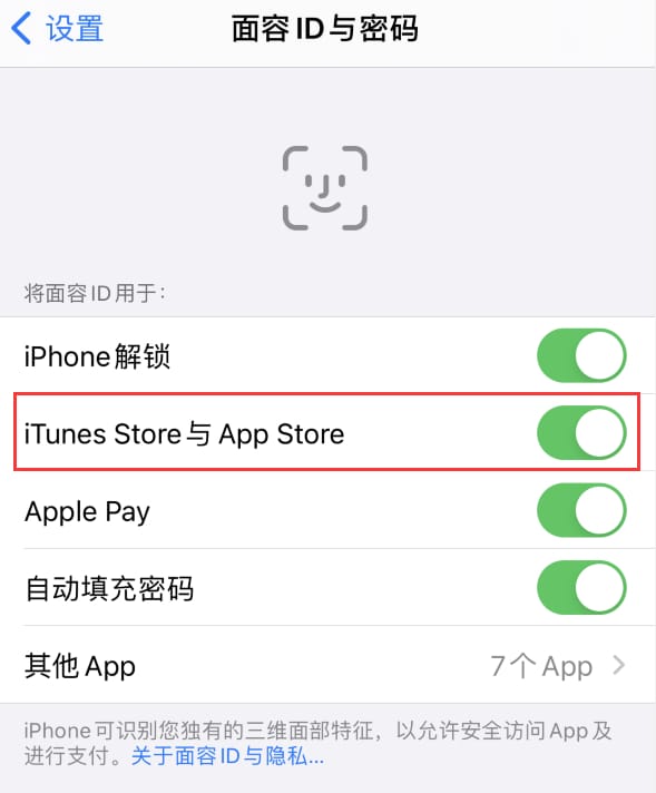 天峨苹果14维修分享苹果iPhone14免密下载APP方法教程 