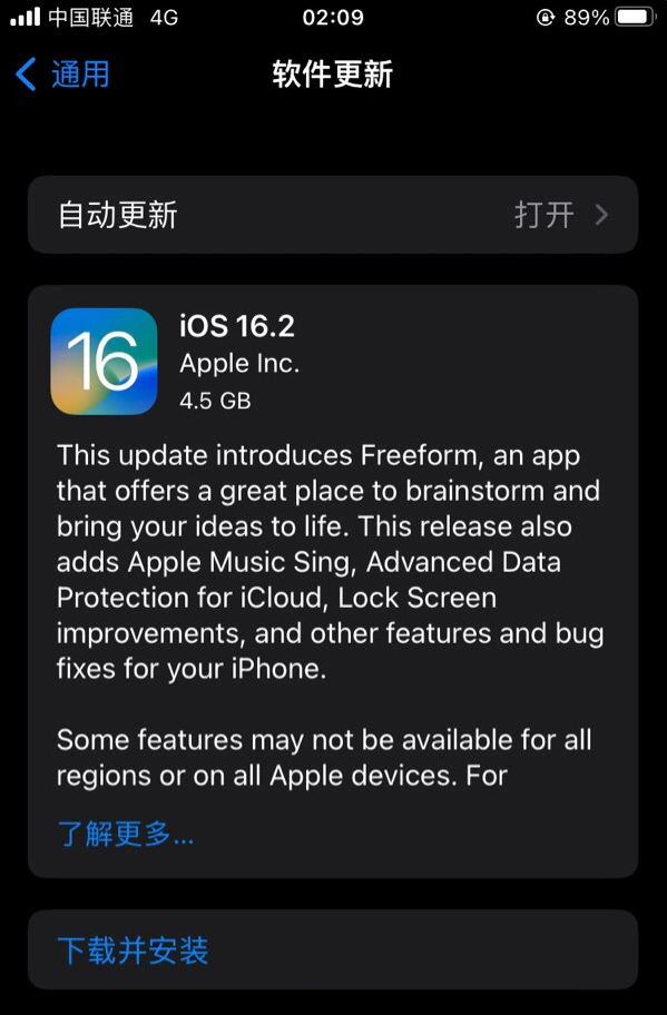 天峨苹果服务网点分享为什么说iOS 16.2 RC版非常值得更新 