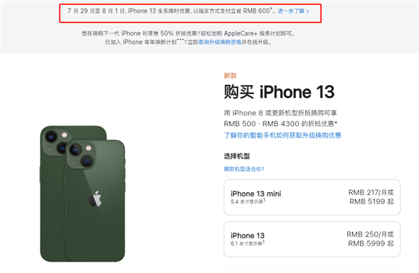 天峨苹果13维修分享现在买iPhone 13划算吗 