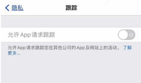 天峨苹果13维修分享使用iPhone13时如何保护自己的隐私 