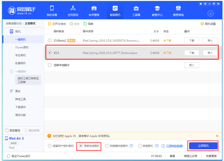 天峨苹果手机维修分享iOS 16降级iOS 15.5方法教程 