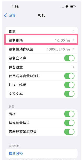 天峨苹果13维修分享iPhone13怎么打开HDR视频 