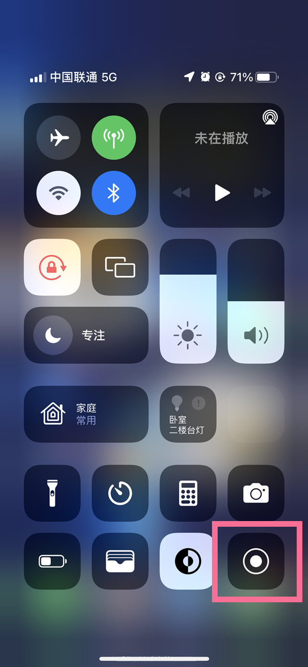 天峨苹果13维修分享iPhone 13屏幕录制方法教程 