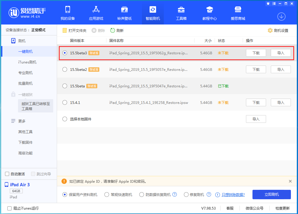 天峨苹果手机维修分享iOS15.5 Beta 3更新内容及升级方法 