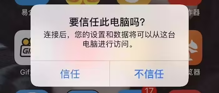 天峨苹果手机维修分享升级OS 18.2 Beta 