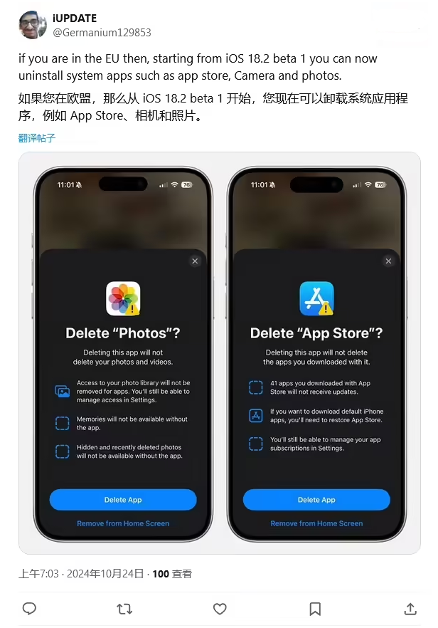 天峨苹果手机维修分享iOS 18.2 支持删除 App Store 应用商店 