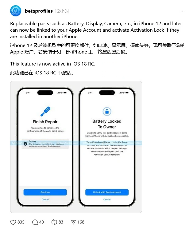 天峨苹果手机维修分享iOS 18 升级激活锁 