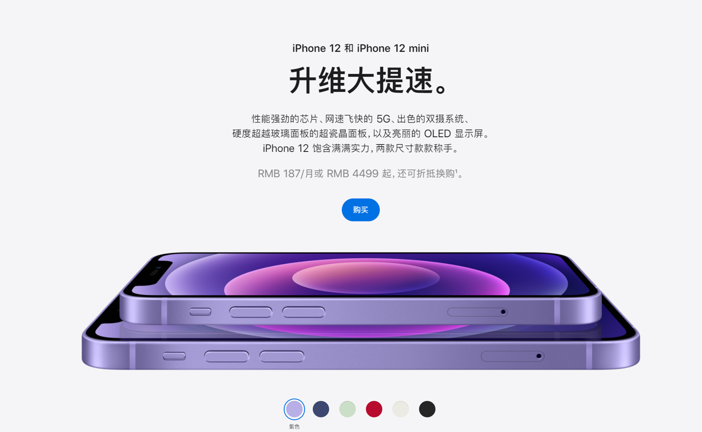 天峨苹果手机维修分享 iPhone 12 系列价格降了多少 