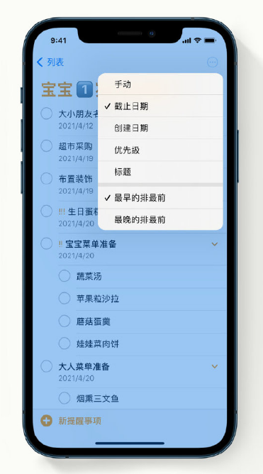 天峨苹果手机维修分享iPhone 12 小技巧 