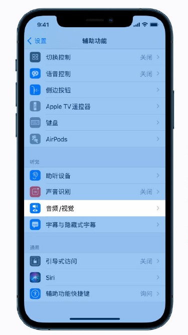 天峨苹果手机维修分享iPhone 12 小技巧 