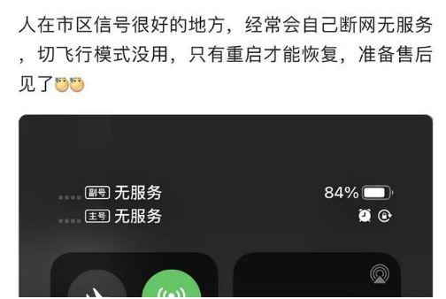 天峨苹果手机维修分享iPhone12经常进入无服务状态怎么办 