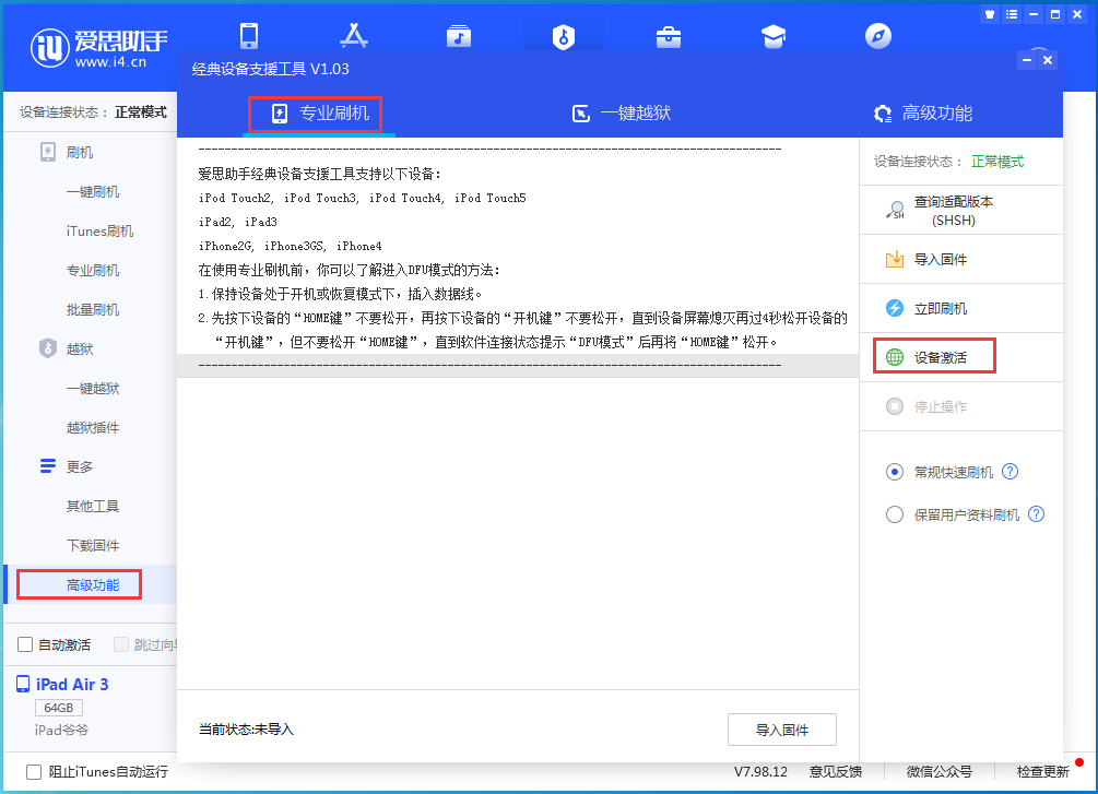 天峨苹果手机维修分享iOS 14.2RC 版更新了什么内容 